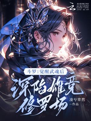 斗罗武魂觉醒魂兽图鉴