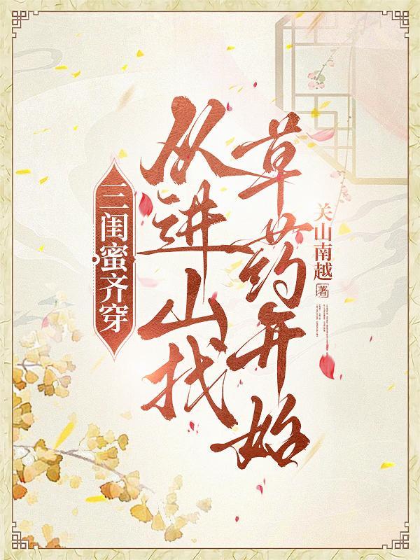 三闺蜜的句子暖心情短语