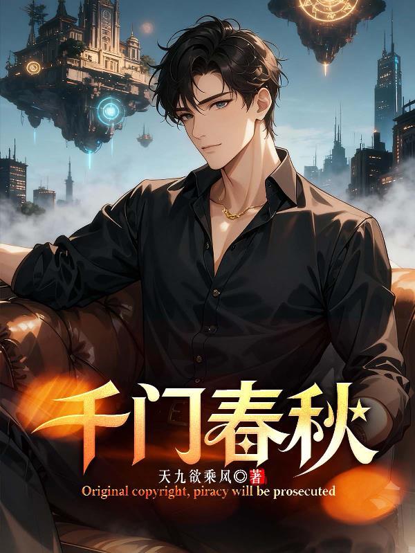 千秋门业是一线品牌吗