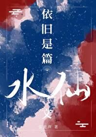 和黑化的自己结为道侣by张无声txt