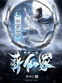 我有一座火葬场