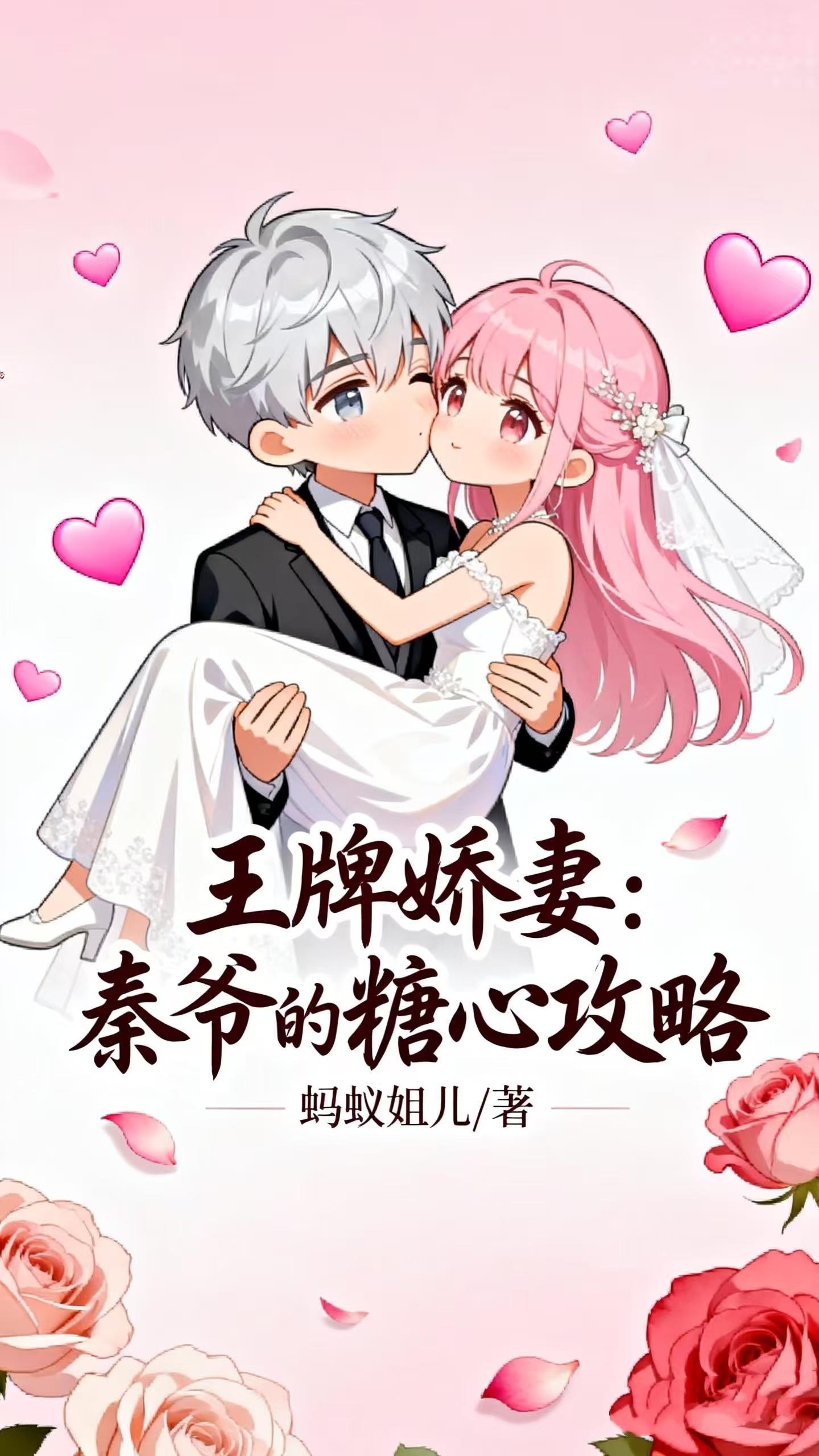 王牌姑爷秦云免费阅读