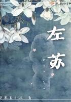 左苏多