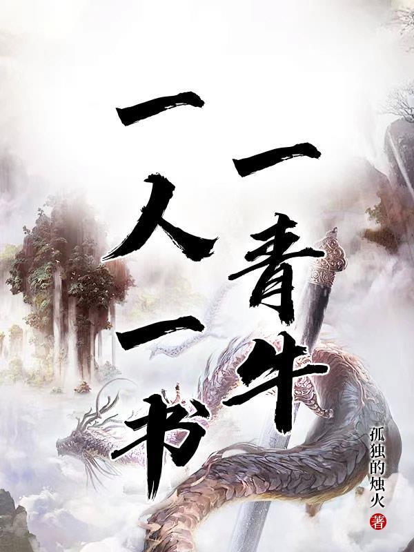 一人一书一句话