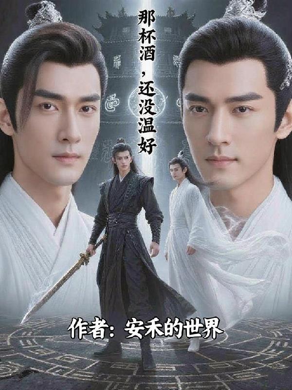 那杯酒烫过肺腑歌