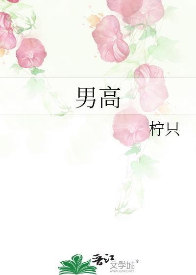 男高照片