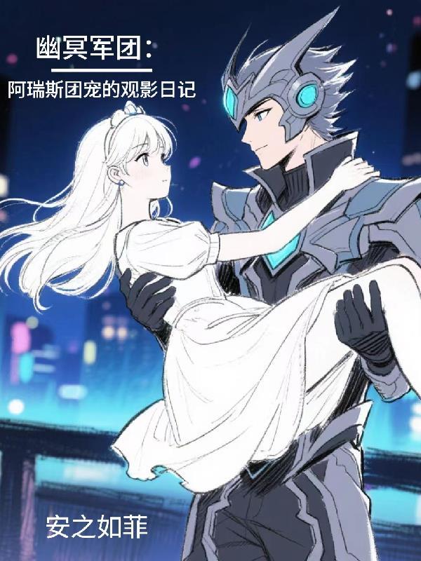 幽冥军团的武器介绍