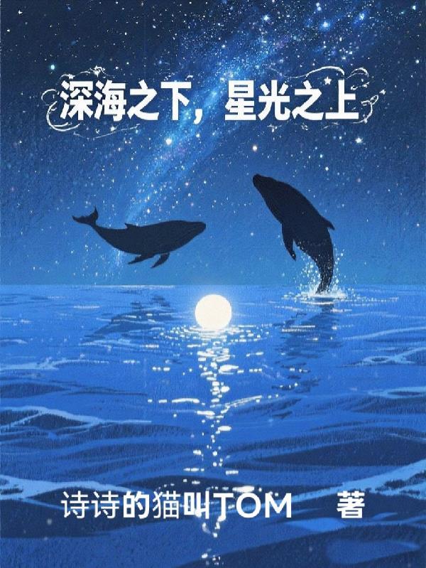 深蓝之星是救世界还是救安托