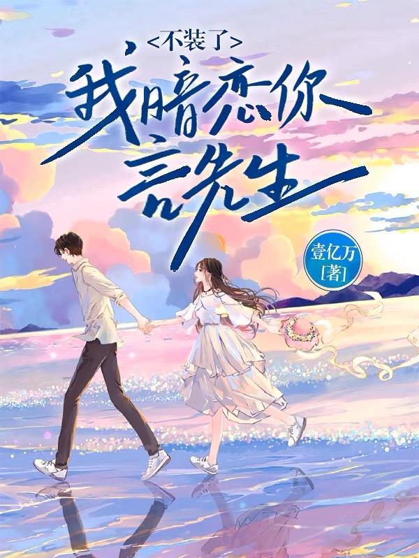 先生我暗恋你by睡芒