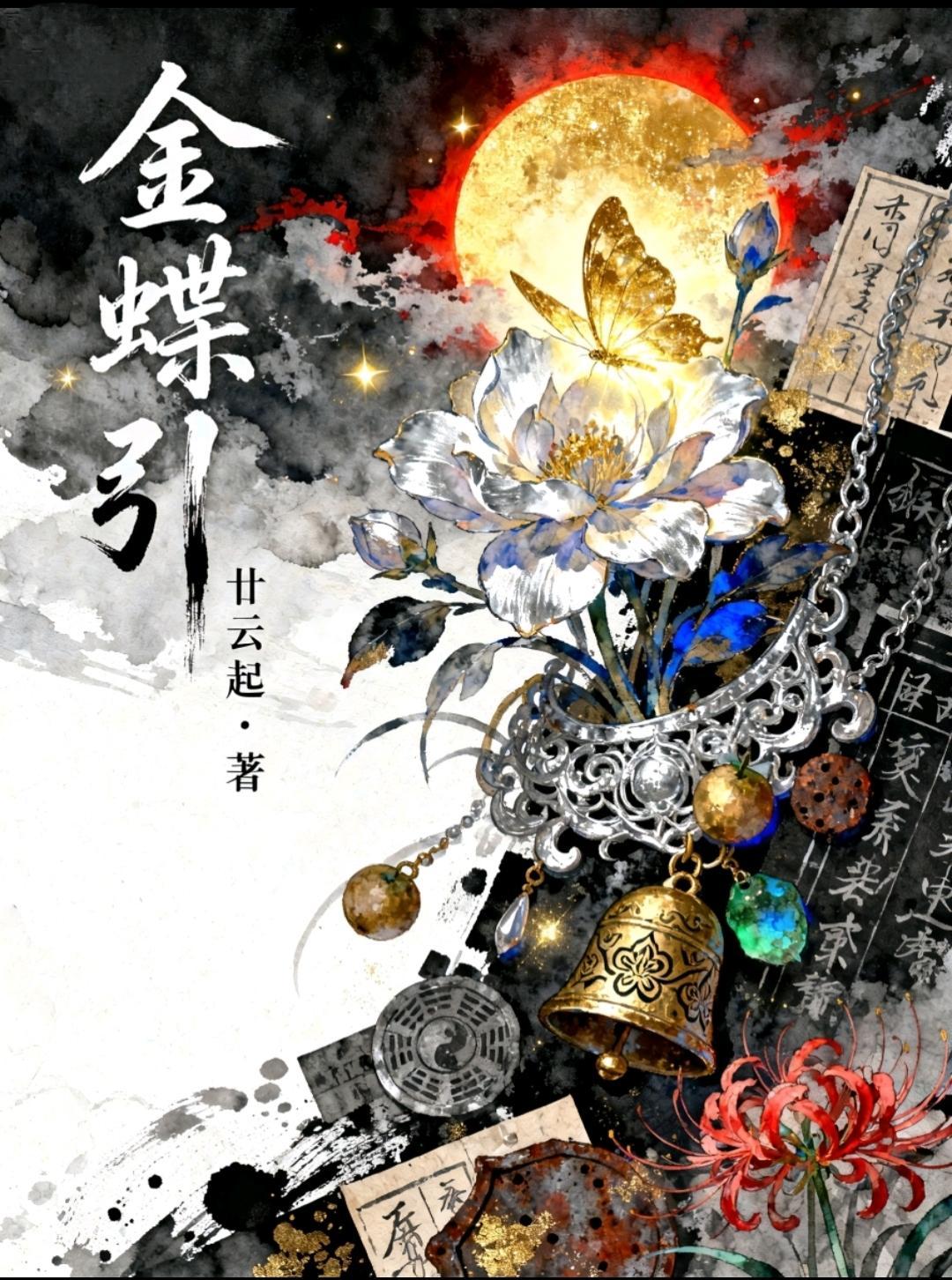 金蝶引出报表找不到