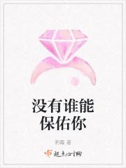 没有谁能一直陪着你的下一句