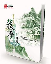 杀魔复生共几集