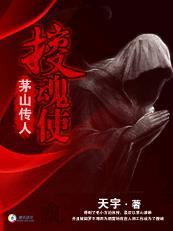 茅山术寻人咒语