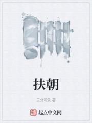 扶赵邦用心机深思苦想伴奏