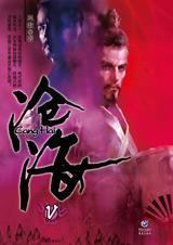 沧海桑田是什么意思