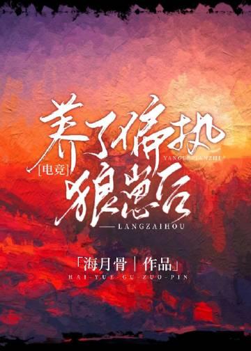 养了个偏执狂男二贴吧