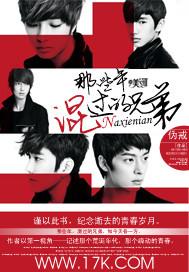 我们都是好孩子