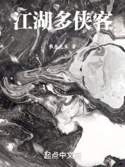 江湖侠客穿的衣服叫什么