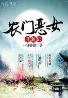 农门恶女要当家tXt