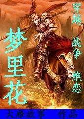 梦里花许韫邓昱