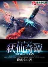 弑仙至尊怎么样