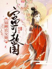 锦鲤农女有点甜