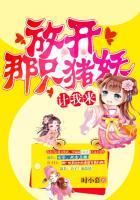 放开那只妖宠手机免费阅读