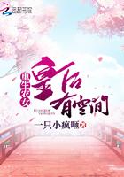 重生农女种田有空间 最新