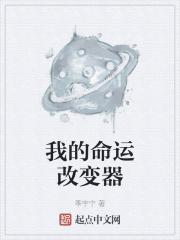 改变命运0.02a
