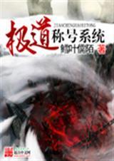 极道巅峰怎么带的快