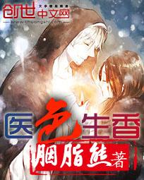 医色生香且看高山流水