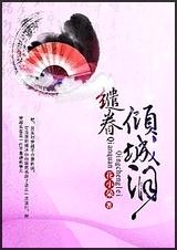 缱绻笔趣阁