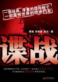 谍战片电视剧大全免费观看