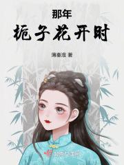 栀子花开最早是谁唱的