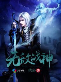 无敌战神掉到什么段位