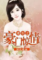 重生之豪门千金免费阅读全文