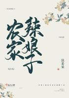 农家辣娘子异能桃枝妖妖