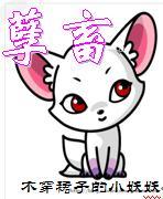 江湖草莽是什么意思