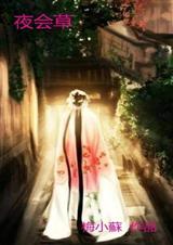 盗墓笔记之启程