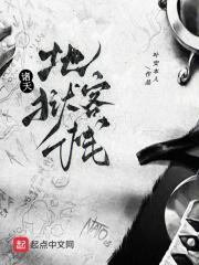 地狱客栈第二集