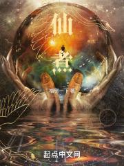 仙墓动漫全集在线观看完整版高清
