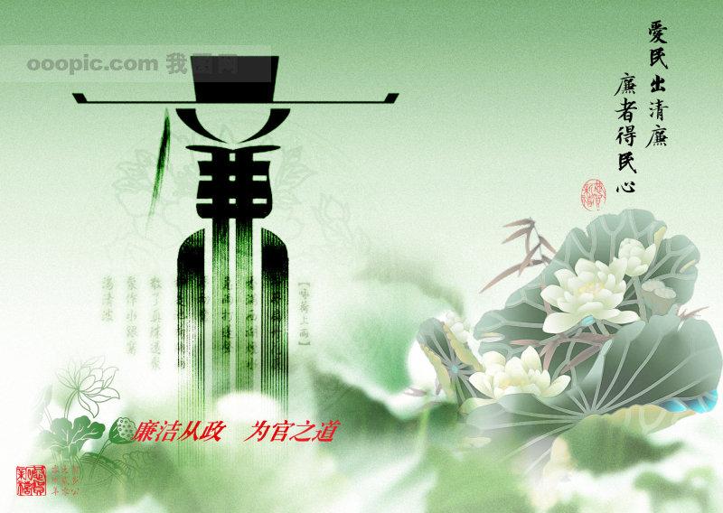 为官之道是成语