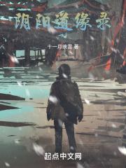 阴阳缘gl