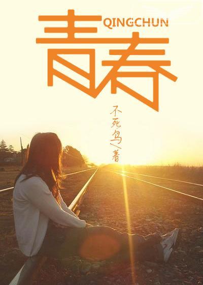 青春期性教育
