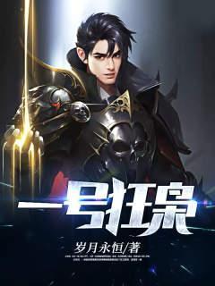 一号狂枭又叫什么