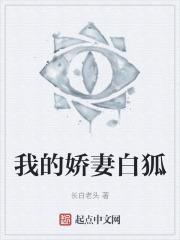 我的娇妻qweentime