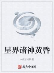 诸神黄昏结果