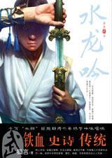 水龙吟定档