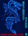 重生太子全文免费阅读