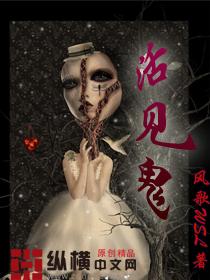 活见鬼是什么生肖